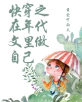 在年代文中快穿