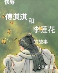 综影视：小花和淇淇