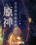 原神之艾伯特竟是我自己