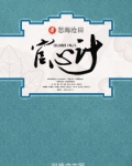 官心计