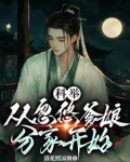 穿成农家子的科举