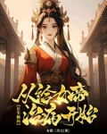 治病加寿她们都来找我了作者