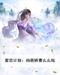蜜恋漫画去哪了