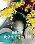 胎胎多子,我靠生子修炼成神