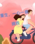 重回omg