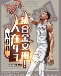 NBA：人在93，钛合金文班！