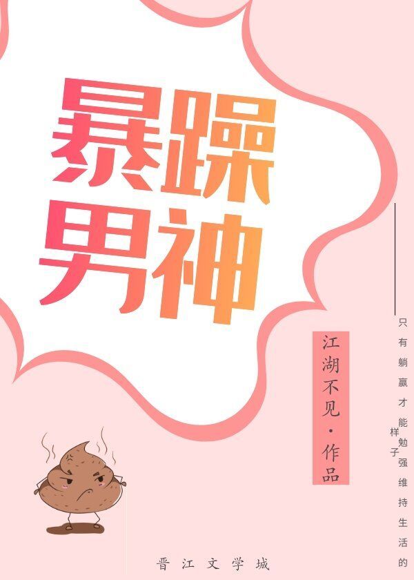 暴躁男