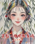 穿越一睁眼就当妈，父不详？