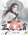 妻有钱，软饭香