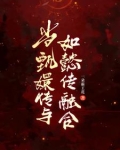 如懿传 眉毛