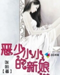 恶少的小樱桃