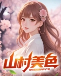 天地灵气稀薄，双修才是王道