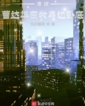 港综:曹达华在我身边卧底