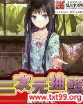 二次元抽奖