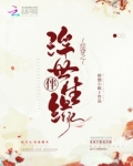 综穿之浮梦三千