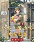 八零：带着空间当团宠
