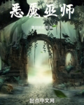 恶魇巫师