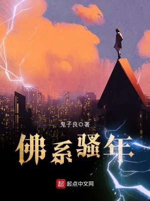 佛系青年小说