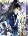 穿成万人迷师尊徒儿们都想独占我
