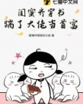 闺蜜齐穿书，踹了大佬当首富！