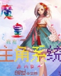 魔皇之我有主角系统