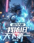 修罗炼狱戟百度百科