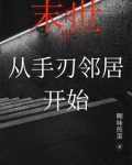 寄生虫：人类新途