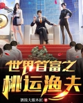 渔村欲乱