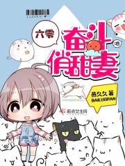 六零年代奋斗日常