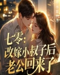 老公死后，我和小叔子he了