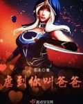 虐到你叫爸爸小说