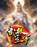 热血武神