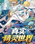精灵之羽