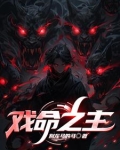 我一个命牌师五十二张命牌不过分