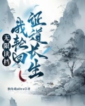 轮回重生：从零开始的修仙权谋录