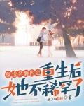 抢我保送名额，我转学你哭什么