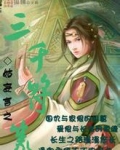 三千符篆