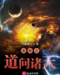 龙珠之道问诸天