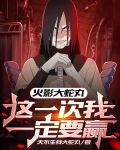 火影大蛇丸之这一次我一定要赢