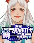 海贼：肌肉猛男海贼团，拳拳到肉
