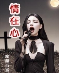 前妻抓我走