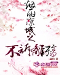 烟雨凉城之不诉离觞