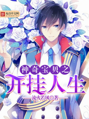 神奇宝贝之开挂人生txt